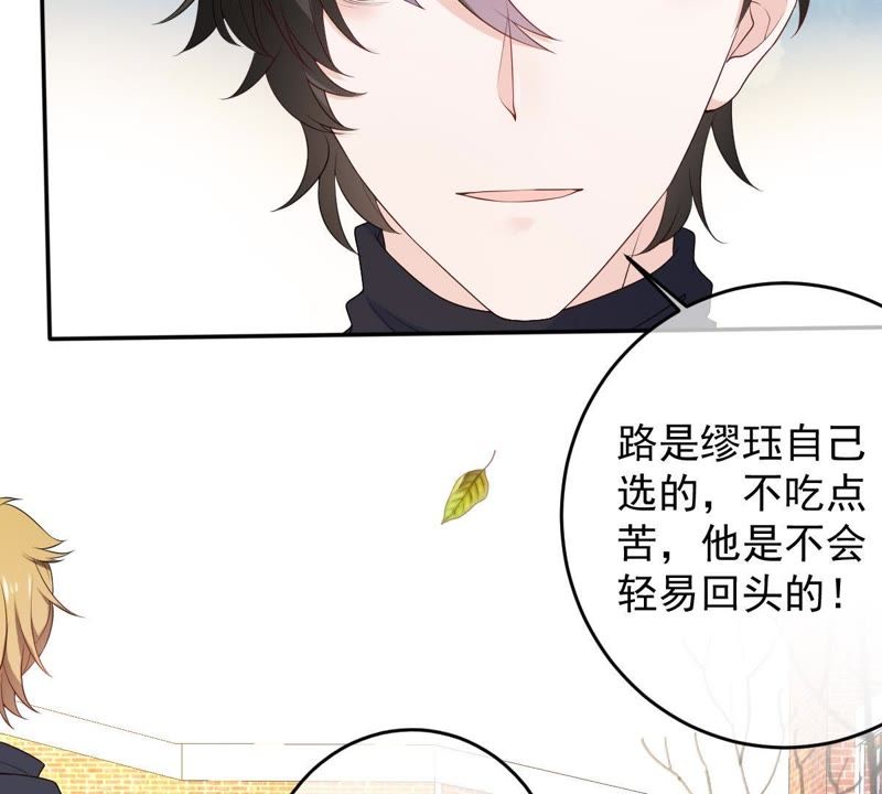 世无良猫韩漫全集-第72话 楚青不是楚青无删减无遮挡章节图片 
