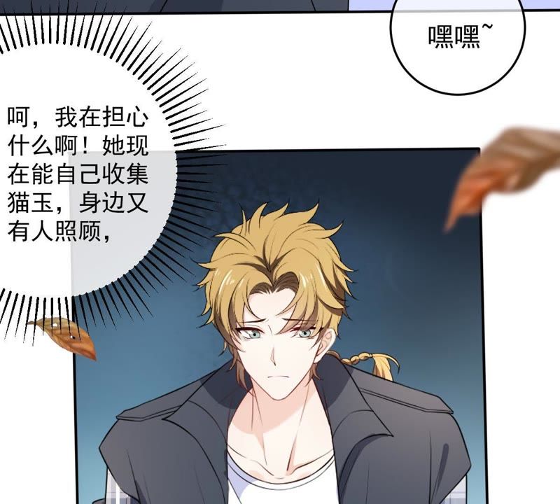 世无良猫韩漫全集-第72话 楚青不是楚青无删减无遮挡章节图片 