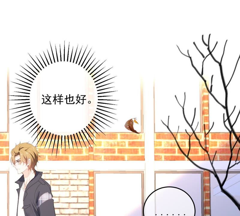 世无良猫韩漫全集-第72话 楚青不是楚青无删减无遮挡章节图片 