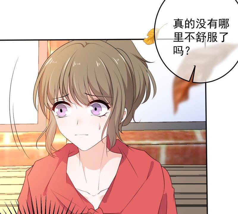世无良猫韩漫全集-第72话 楚青不是楚青无删减无遮挡章节图片 