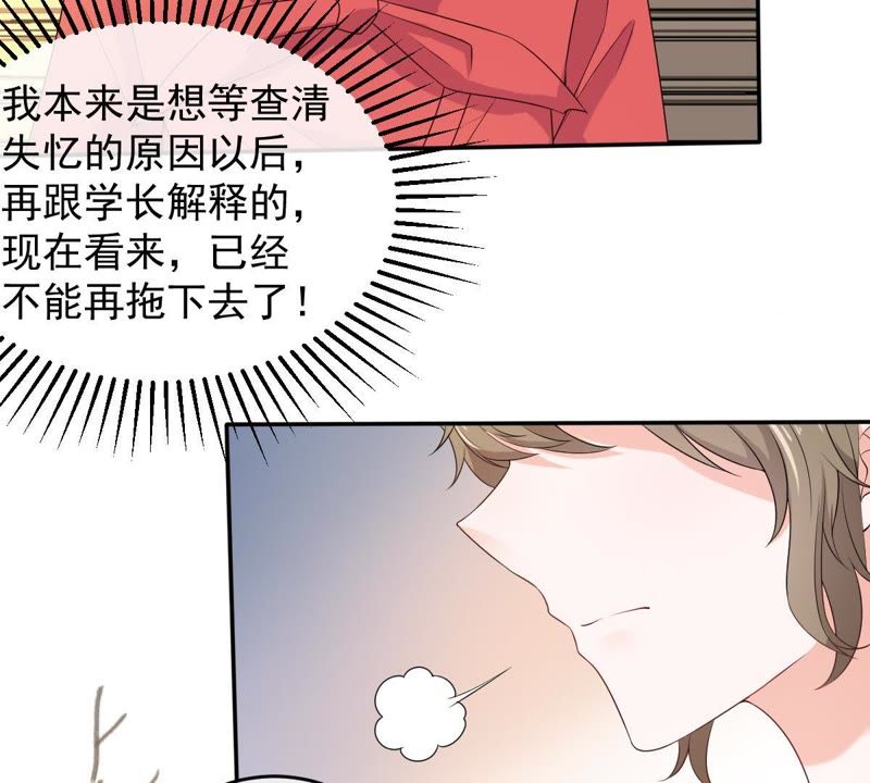 世无良猫韩漫全集-第72话 楚青不是楚青无删减无遮挡章节图片 