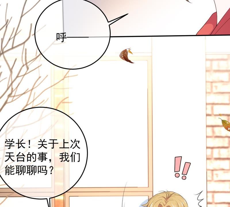 世无良猫韩漫全集-第72话 楚青不是楚青无删减无遮挡章节图片 