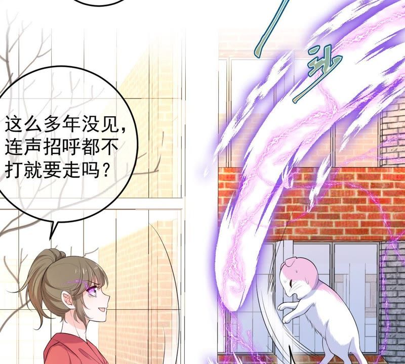 世无良猫韩漫全集-第72话 楚青不是楚青无删减无遮挡章节图片 