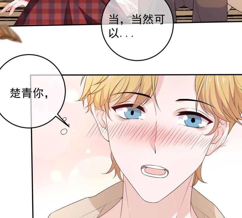 世无良猫韩漫全集-第72话 楚青不是楚青无删减无遮挡章节图片 