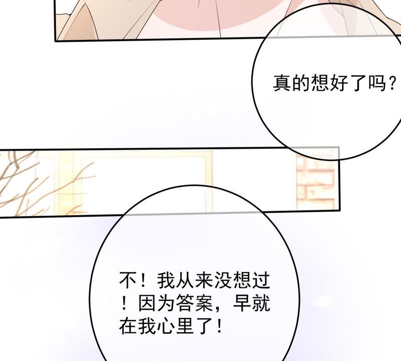 世无良猫韩漫全集-第72话 楚青不是楚青无删减无遮挡章节图片 