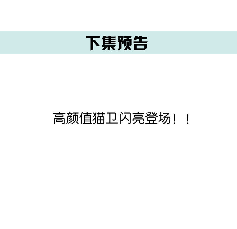 世无良猫韩漫全集-第72话 楚青不是楚青无删减无遮挡章节图片 
