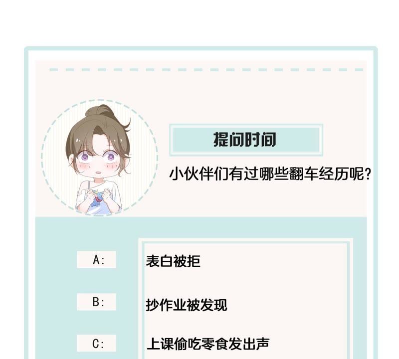 世无良猫韩漫全集-第72话 楚青不是楚青无删减无遮挡章节图片 