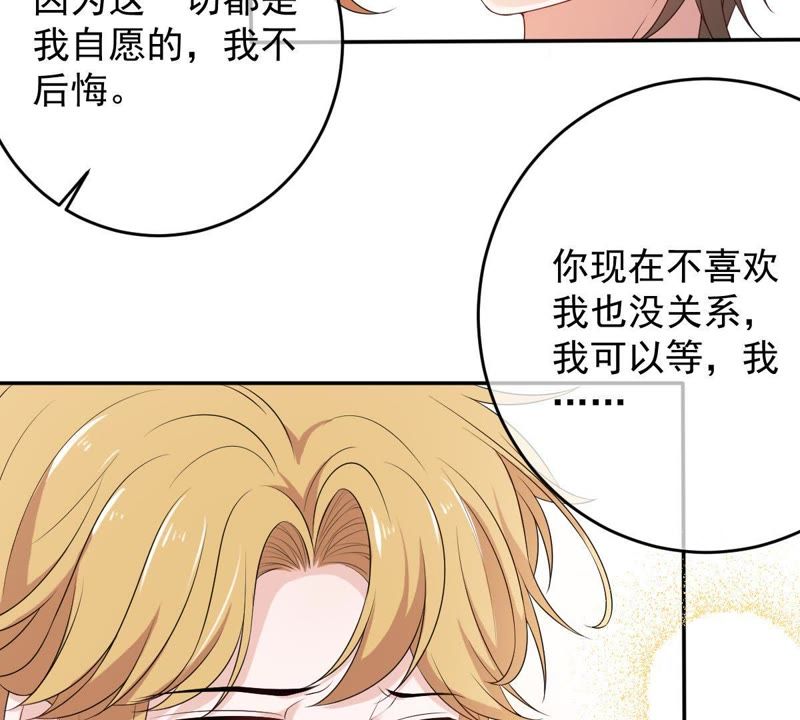 世无良猫韩漫全集-第73话 真正喜欢的人无删减无遮挡章节图片 