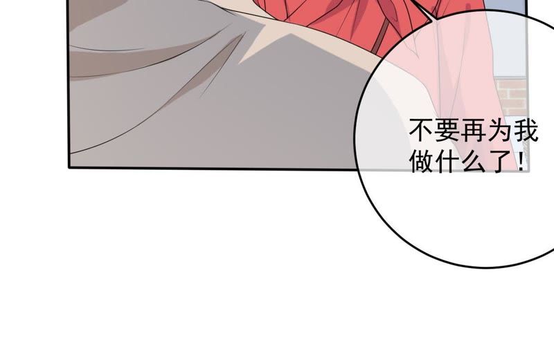 世无良猫韩漫全集-第73话 真正喜欢的人无删减无遮挡章节图片 