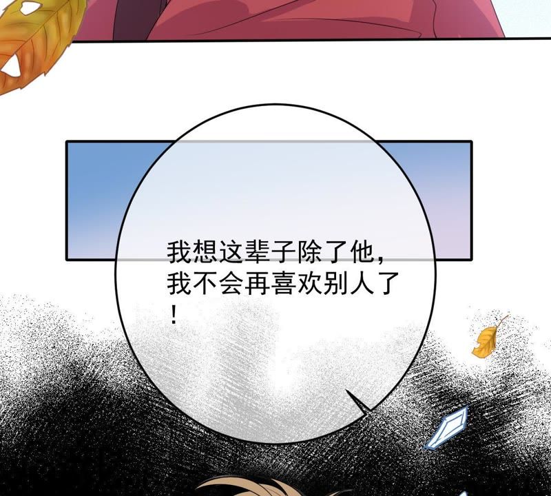 世无良猫韩漫全集-第73话 真正喜欢的人无删减无遮挡章节图片 
