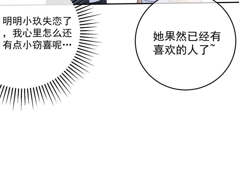 世无良猫韩漫全集-第73话 真正喜欢的人无删减无遮挡章节图片 