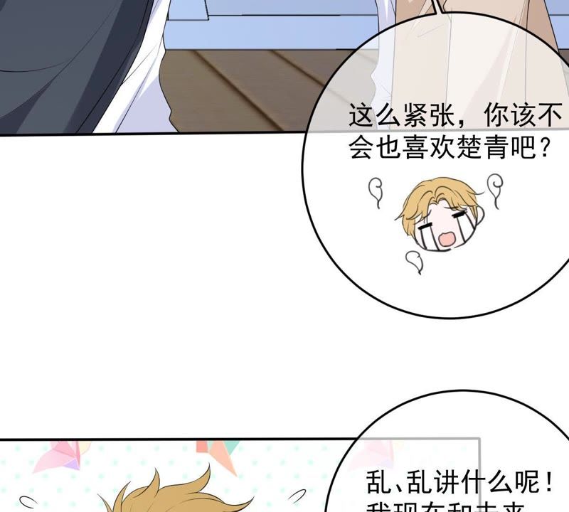 世无良猫韩漫全集-第73话 真正喜欢的人无删减无遮挡章节图片 