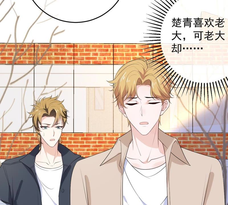 世无良猫韩漫全集-第73话 真正喜欢的人无删减无遮挡章节图片 