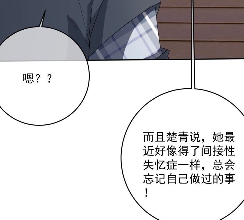 世无良猫韩漫全集-第73话 真正喜欢的人无删减无遮挡章节图片 