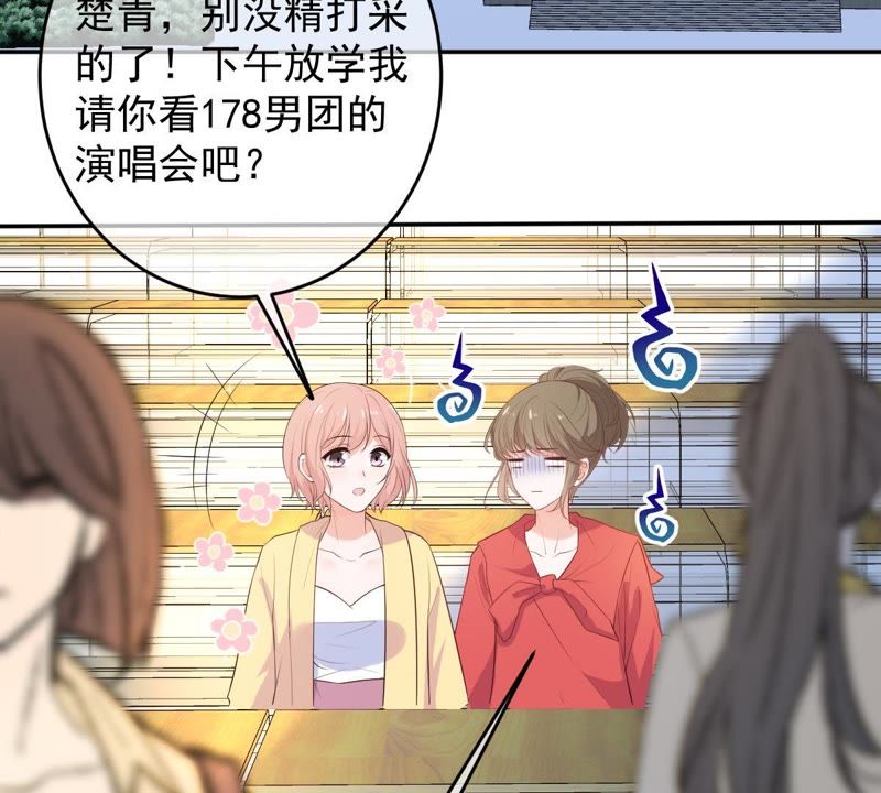 世无良猫韩漫全集-第73话 真正喜欢的人无删减无遮挡章节图片 