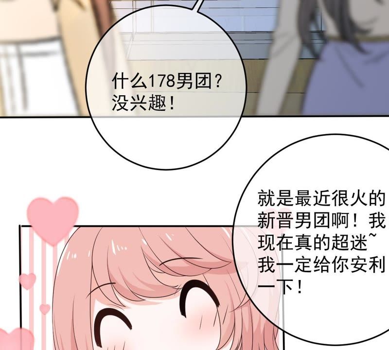 世无良猫韩漫全集-第73话 真正喜欢的人无删减无遮挡章节图片 