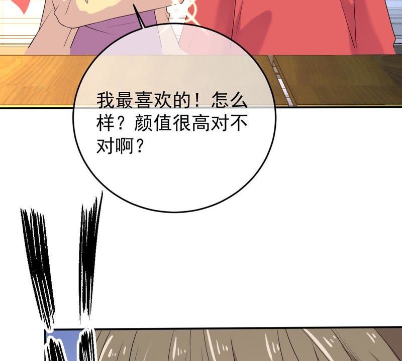 世无良猫韩漫全集-第73话 真正喜欢的人无删减无遮挡章节图片 