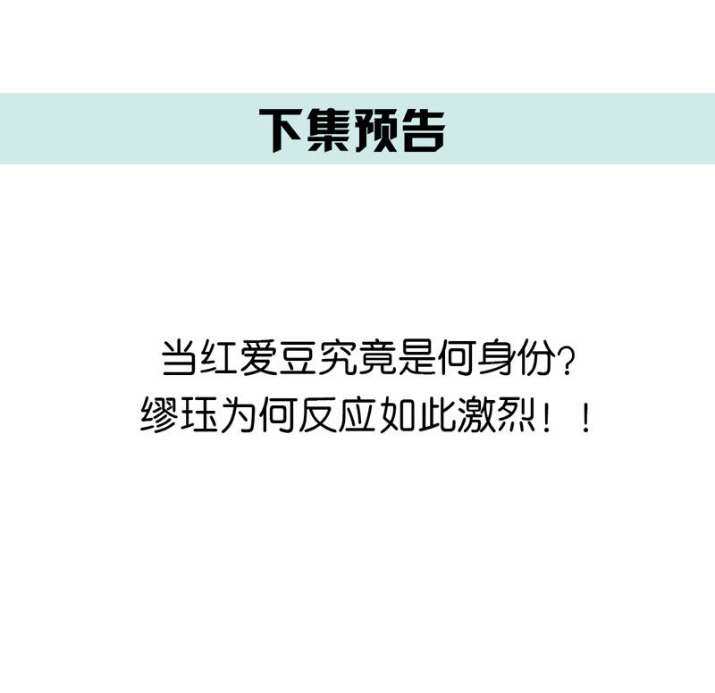 世无良猫韩漫全集-第73话 真正喜欢的人无删减无遮挡章节图片 
