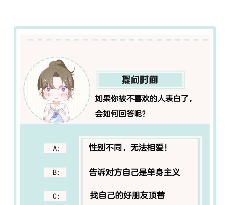 世无良猫韩漫全集-第73话 真正喜欢的人无删减无遮挡章节图片 