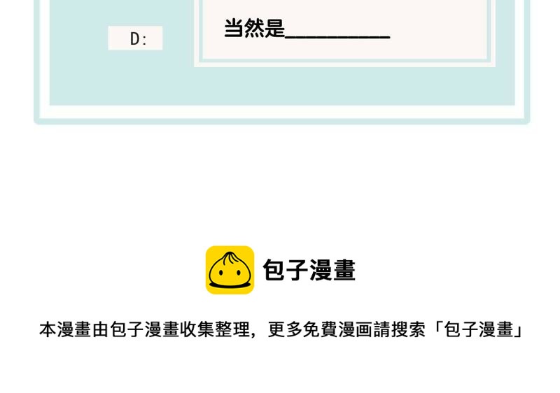 世无良猫韩漫全集-第73话 真正喜欢的人无删减无遮挡章节图片 