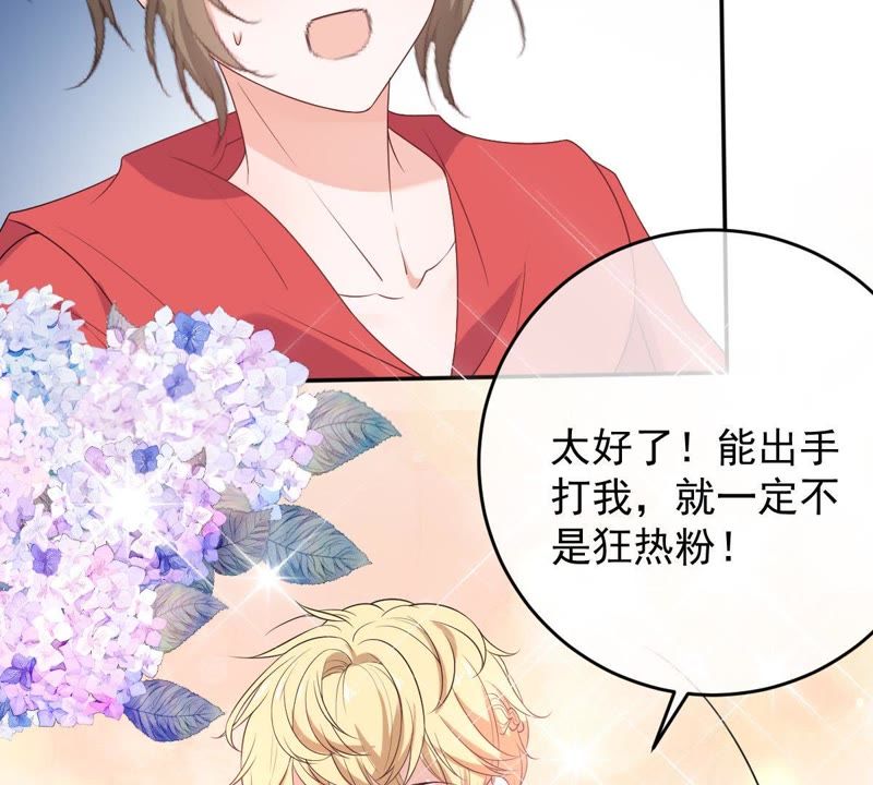 世无良猫韩漫全集-第74话 他也是良猫？无删减无遮挡章节图片 