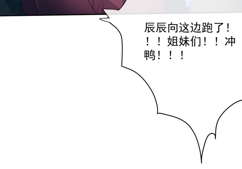 世无良猫韩漫全集-第74话 他也是良猫？无删减无遮挡章节图片 