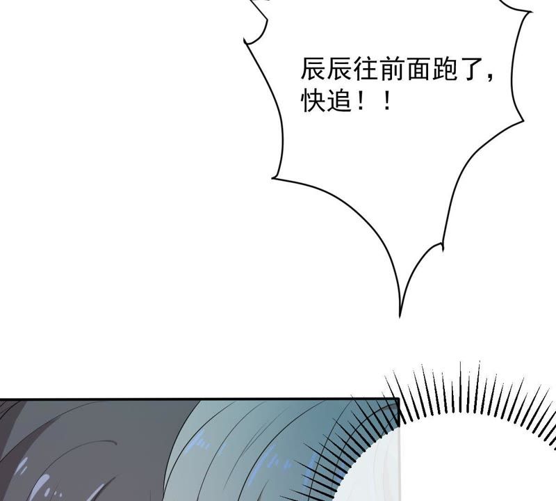 世无良猫韩漫全集-第74话 他也是良猫？无删减无遮挡章节图片 