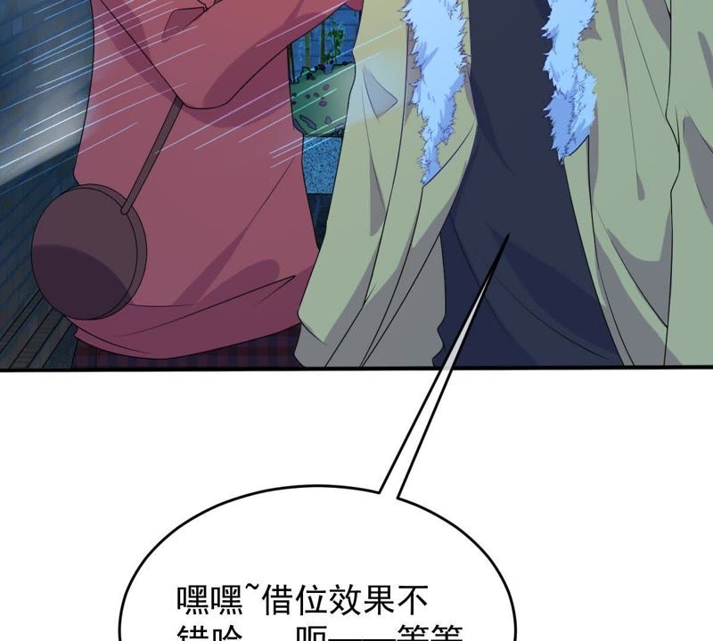 世无良猫韩漫全集-第74话 他也是良猫？无删减无遮挡章节图片 