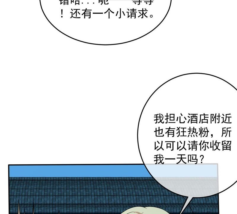 世无良猫韩漫全集-第74话 他也是良猫？无删减无遮挡章节图片 