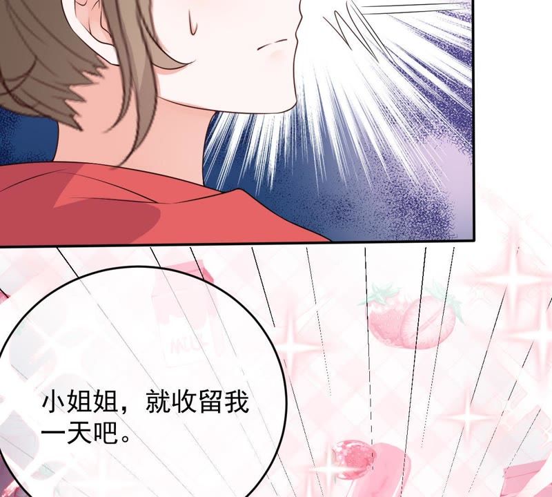 世无良猫韩漫全集-第74话 他也是良猫？无删减无遮挡章节图片 