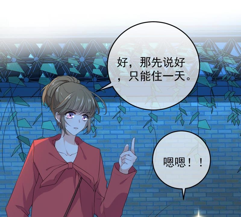 世无良猫韩漫全集-第74话 他也是良猫？无删减无遮挡章节图片 