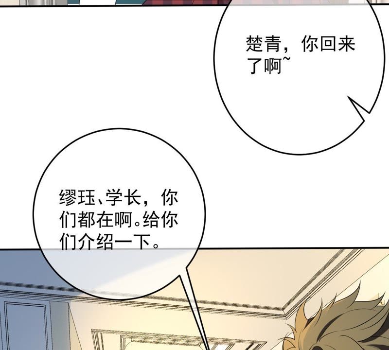 世无良猫韩漫全集-第74话 他也是良猫？无删减无遮挡章节图片 