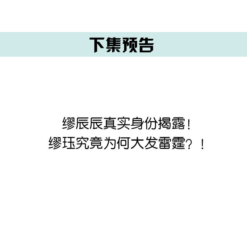 世无良猫韩漫全集-第74话 他也是良猫？无删减无遮挡章节图片 