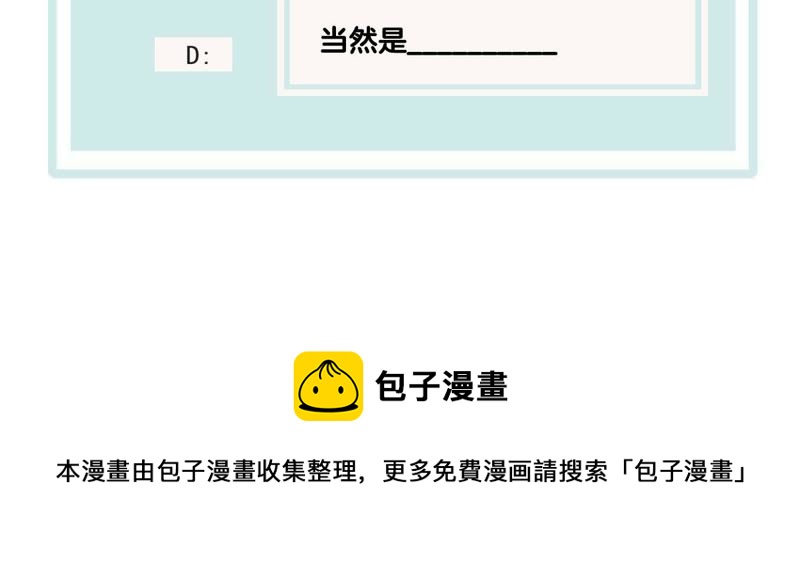 世无良猫韩漫全集-第74话 他也是良猫？无删减无遮挡章节图片 