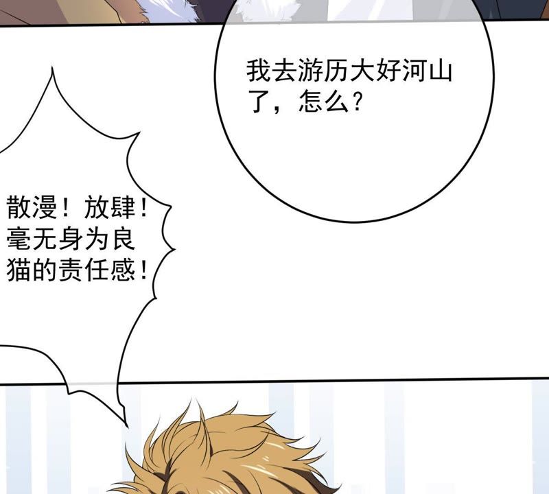 世无良猫韩漫全集-第75话 离家出走无删减无遮挡章节图片 