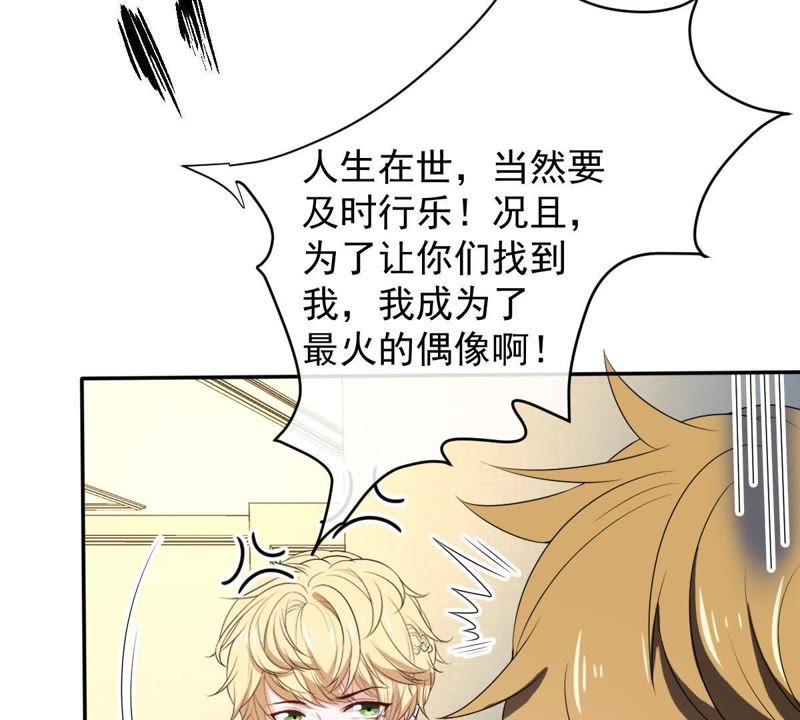 世无良猫韩漫全集-第75话 离家出走无删减无遮挡章节图片 