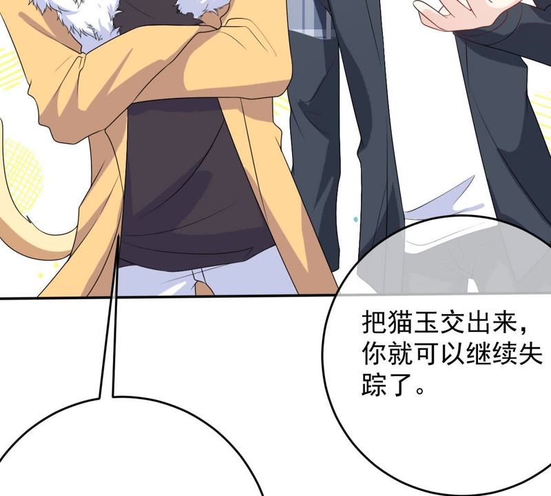 世无良猫韩漫全集-第75话 离家出走无删减无遮挡章节图片 