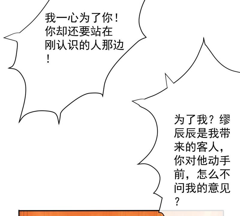 世无良猫韩漫全集-第75话 离家出走无删减无遮挡章节图片 
