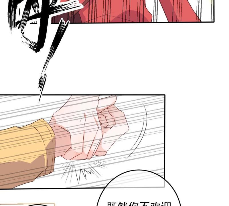 世无良猫韩漫全集-第75话 离家出走无删减无遮挡章节图片 