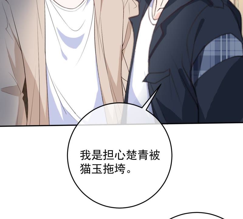 世无良猫韩漫全集-第75话 离家出走无删减无遮挡章节图片 