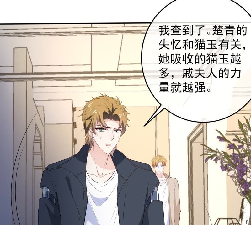 世无良猫韩漫全集-第75话 离家出走无删减无遮挡章节图片 