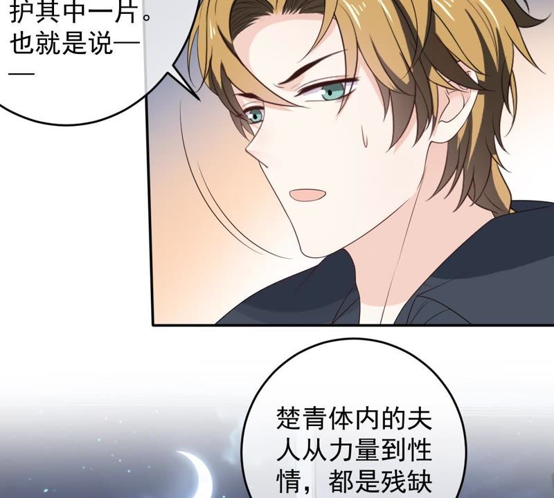世无良猫韩漫全集-第75话 离家出走无删减无遮挡章节图片 