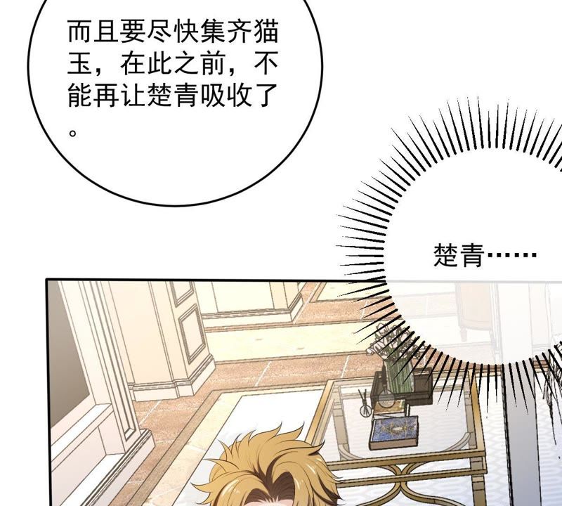 世无良猫韩漫全集-第75话 离家出走无删减无遮挡章节图片 