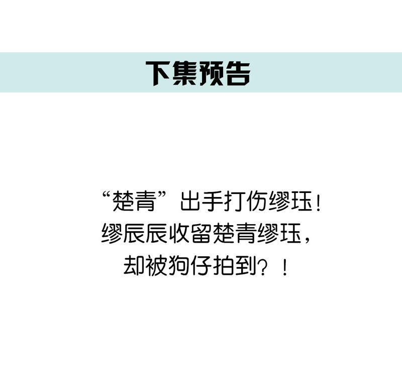 世无良猫韩漫全集-第75话 离家出走无删减无遮挡章节图片 
