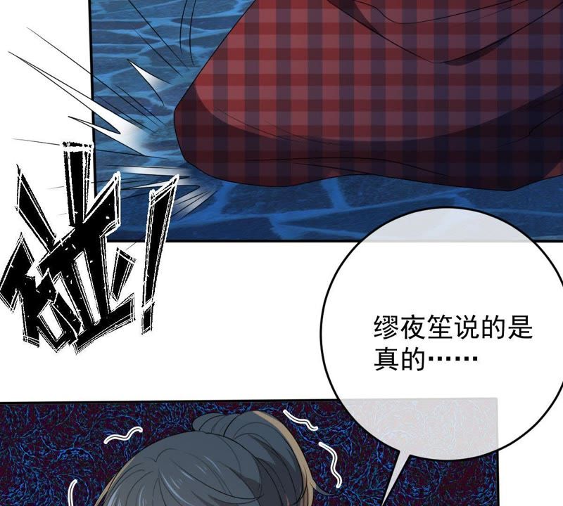 世无良猫韩漫全集-第77话 深夜密会无删减无遮挡章节图片 