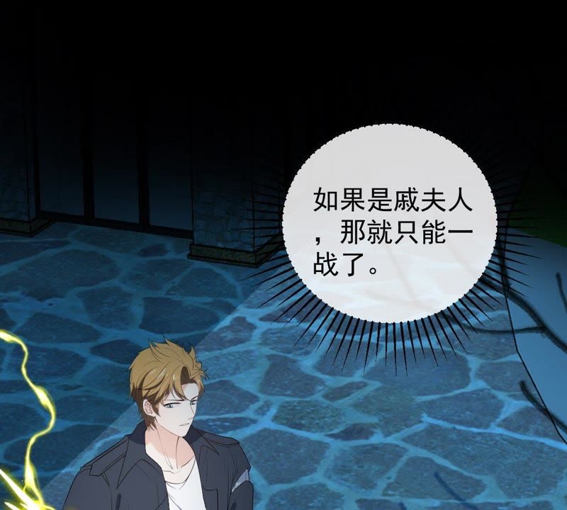 世无良猫韩漫全集-第77话 深夜密会无删减无遮挡章节图片 