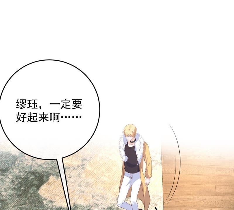 世无良猫韩漫全集-第77话 深夜密会无删减无遮挡章节图片 