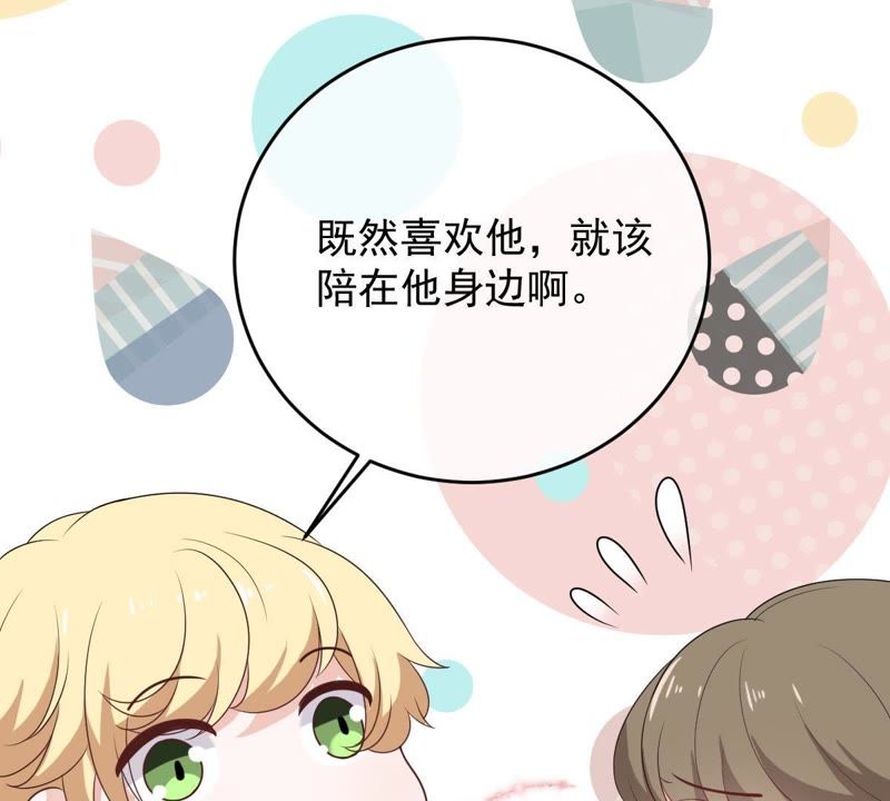 世无良猫韩漫全集-第77话 深夜密会无删减无遮挡章节图片 