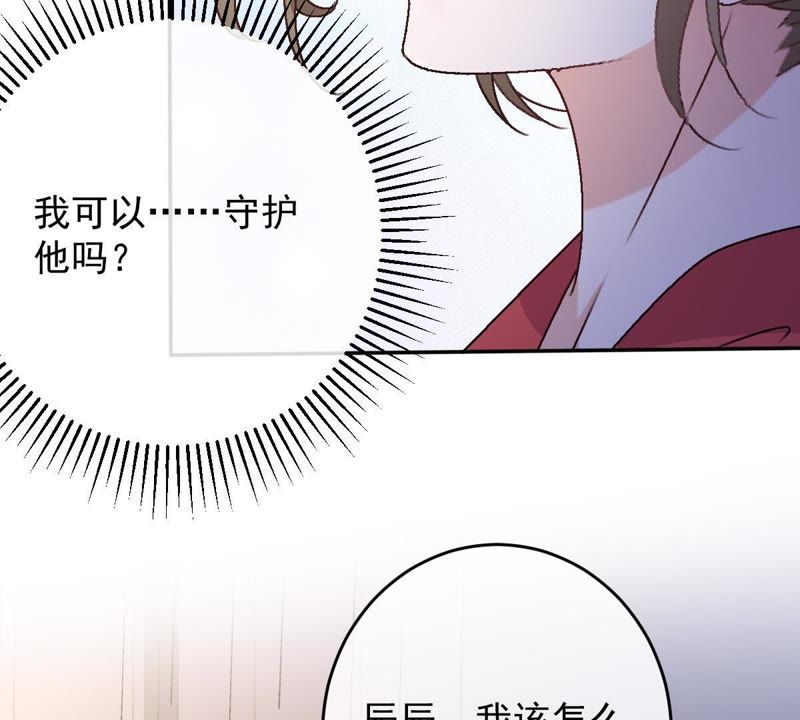世无良猫韩漫全集-第77话 深夜密会无删减无遮挡章节图片 