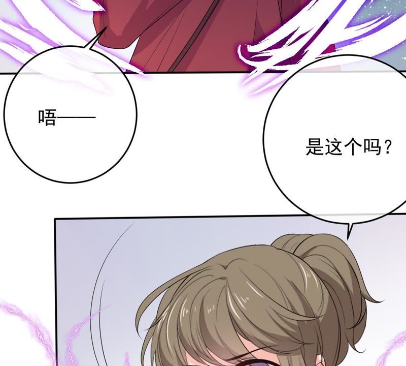 世无良猫韩漫全集-第77话 深夜密会无删减无遮挡章节图片 